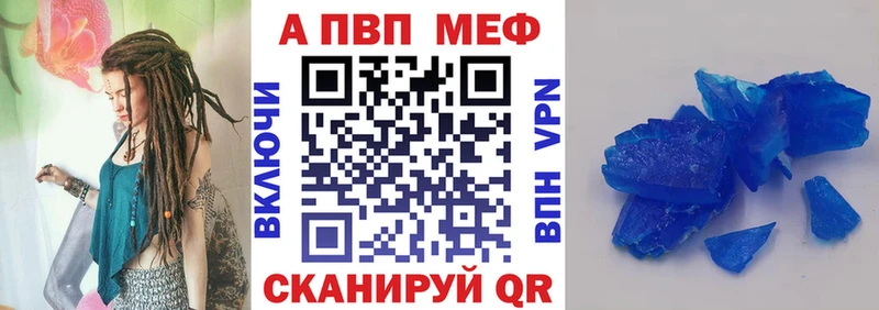 Alpha PVP СК  купить   Мантурово 
