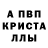 Alpha PVP СК Yena Kim