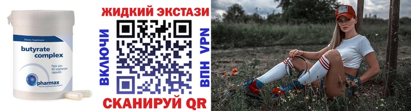 где купить наркоту  Мантурово  БУТИРАТ вода 