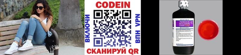 Кодеиновый сироп Lean напиток Lean (лин)  где найти   Мантурово 