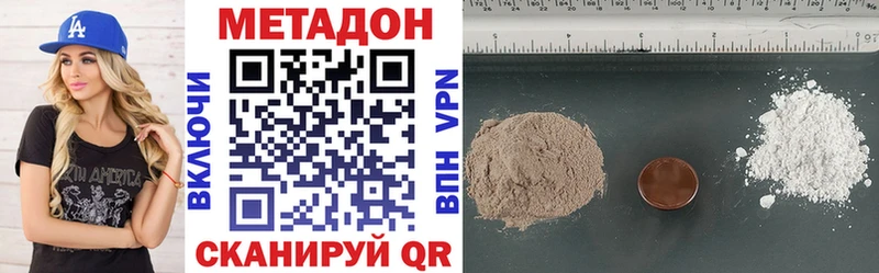 МЕТАДОН кристалл где найти Мантурово